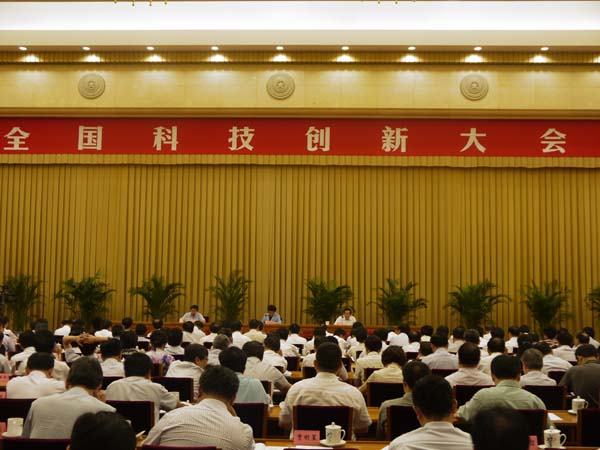 新闻中心 正文 5月30日,全国科技创新大会,两院院士大会,中国科协第九